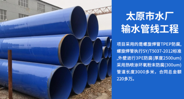 常州太原市输水管厂工程